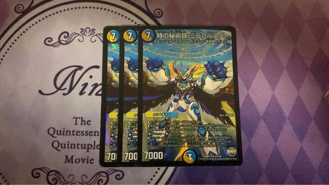 Miracle Star, the Time Mystic, SR S5/S9