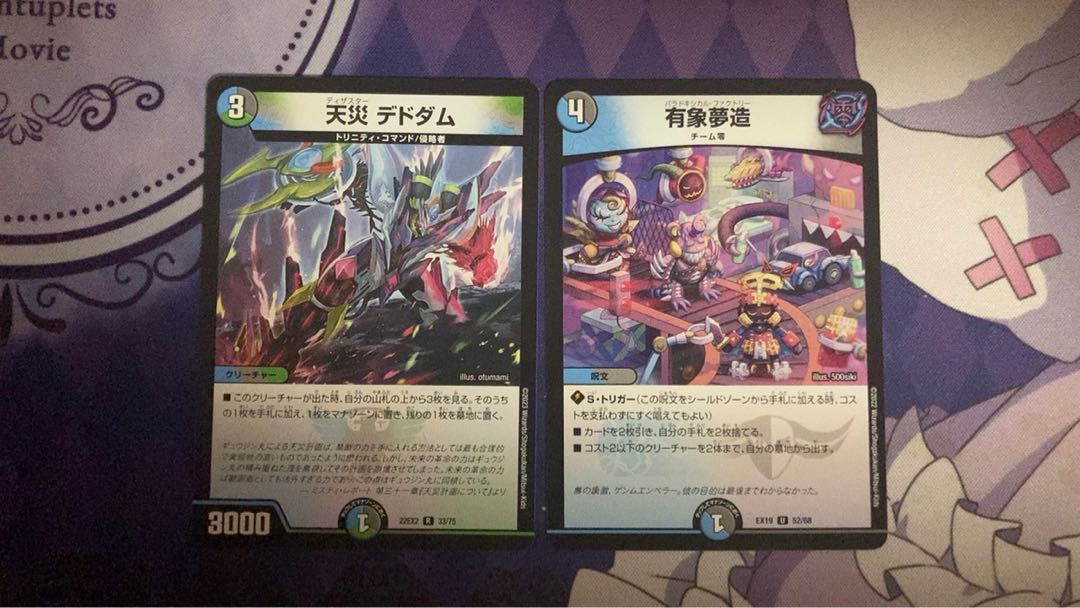 Natural Disaster Dedom Dedom Arisen Dreams Set