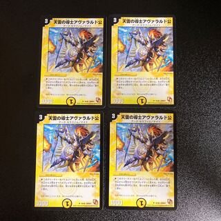 DM 天雷の導士アヴァラルド公(16/40) アンコモン 4枚セット