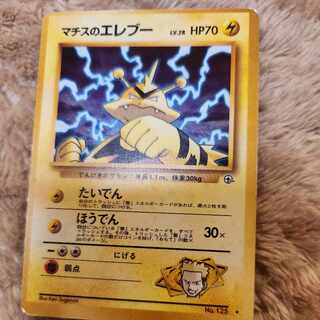 Matisse Electabuzz