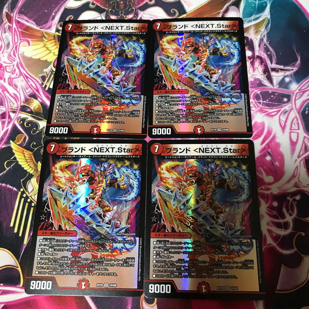 Brand <NEXT.Star> VR 10/68 4 pieces