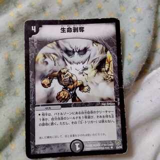 生命剥奪 U 29/55 1枚