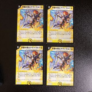 DM 天雷の導士アヴァラルド公(P2/Y7) プロモ 4枚セット