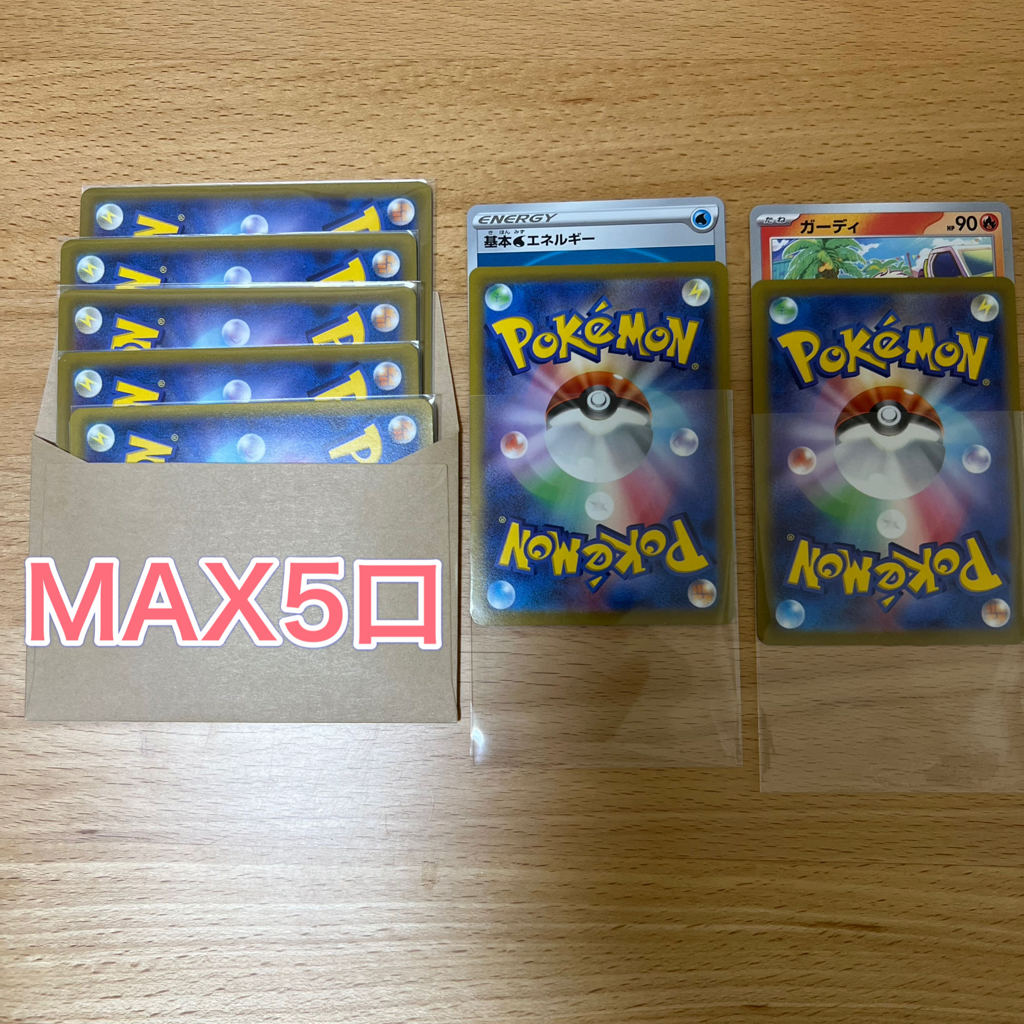 Deconstruct] 90 units remaining! Low price! A Squirrel's Oripa 1枚