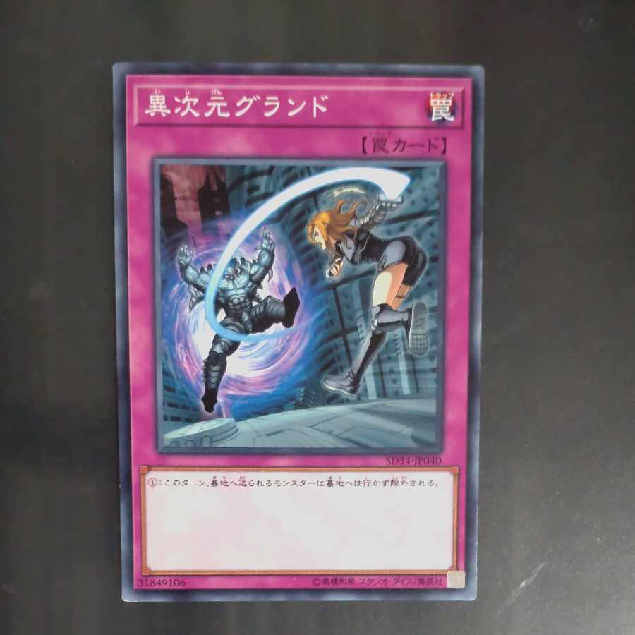 Different Dimension Ground Normal JP040 [Korindo