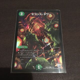 セブンスタワー　ホイル　小キズ