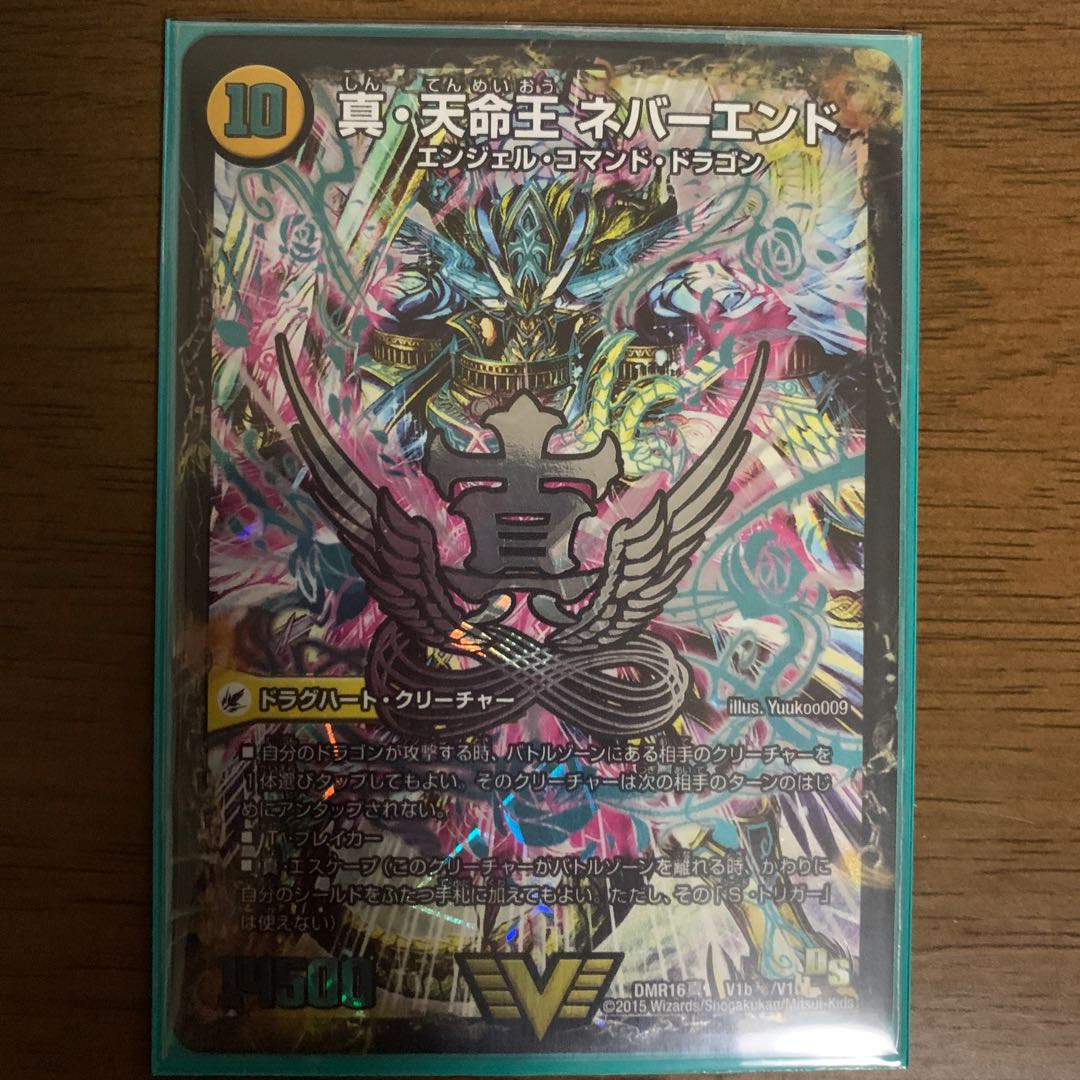 True Sacred Church Endless Heaven｜True Heavenly King Never End SE V1a/V1｜V1b(secret)/V1