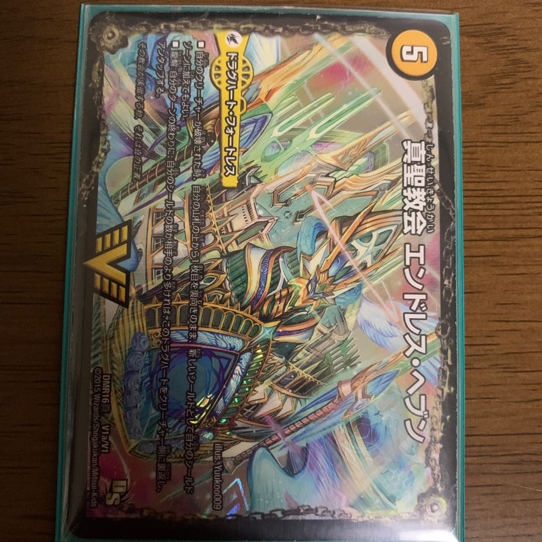 True Sacred Church Endless Heaven｜True Heavenly King Never End SE V1a/V1｜V1b(secret)/V1