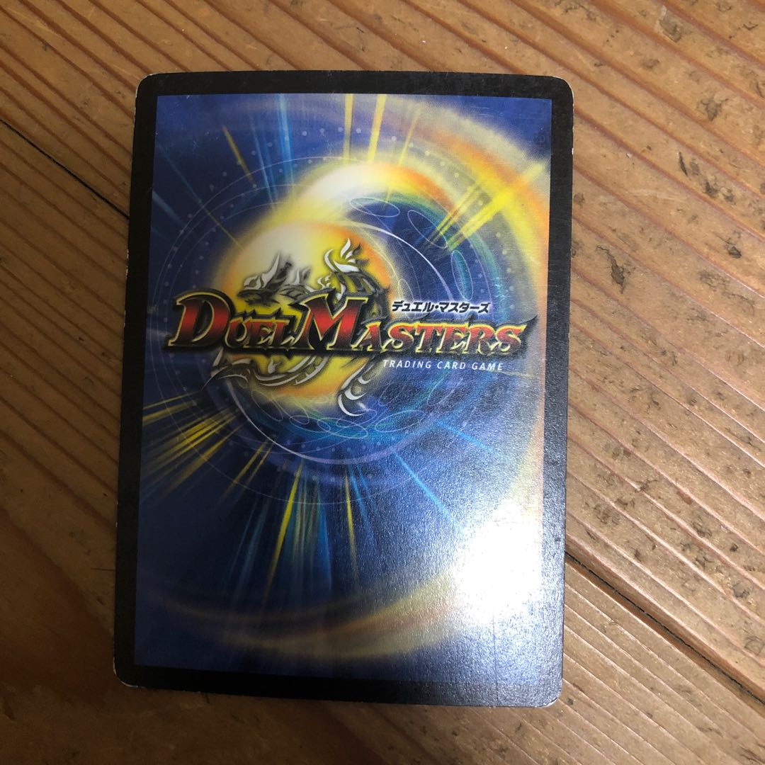 メテオドラゴン