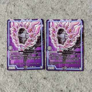 ダラク 丙-二式 U 蒼ドギラ 4/6　2枚 2枚