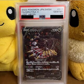 PSA10] Pokémon Card GiratinaV SA