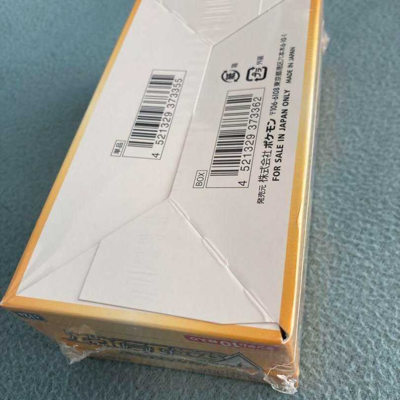 ポケモンカードvstar ユニバース　1BOX シュリンク付き