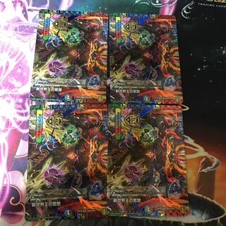 Thought of the New World King｜Volzeos-Balamord (medium) KGM KM4/KM5 4 sheets