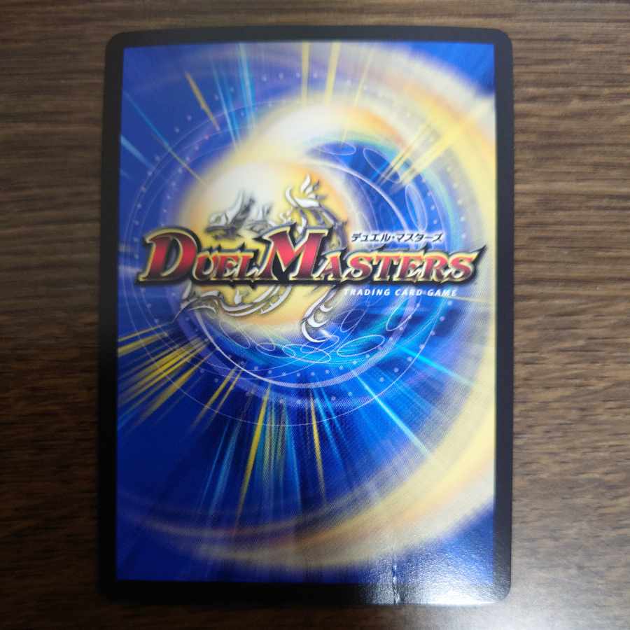 Lightning Dragon Valyvarius (20th Gold Treasure) SR SP1/SP5