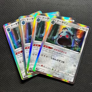 Bronzong(R spec) 113/184