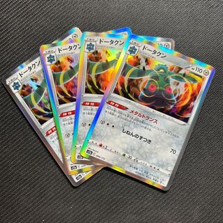 ドータクン(R仕様) 099/172