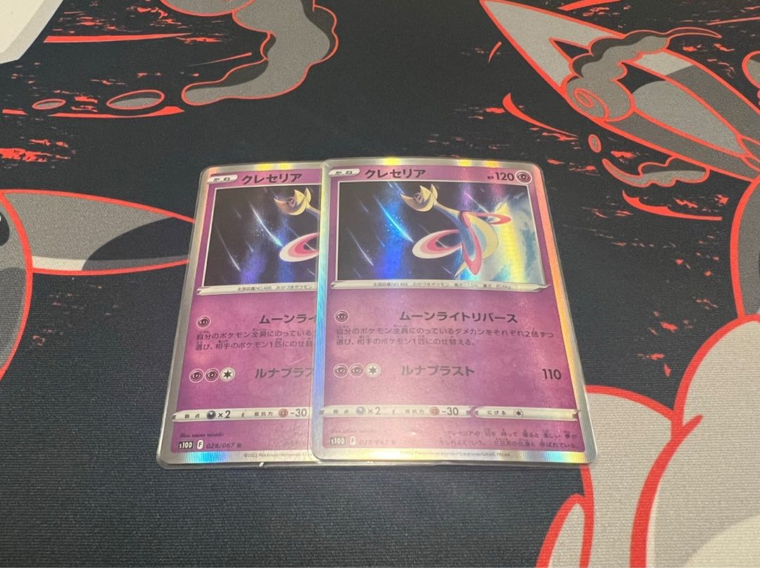 Cresselia R 028/067