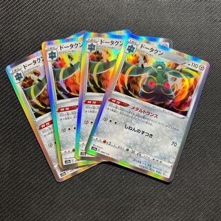 Bronzong(R spec) 099/172