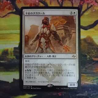 不屈のダガタール