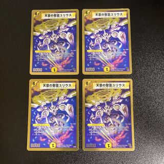 DM Julius the Holy Spirit of Heaven Lightning Normal, set of 4 1 4枚
