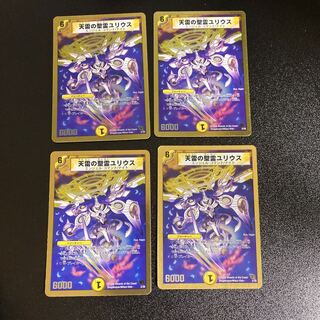 DM Julius the Holy Spirit of Heaven Lightning Normal, set of 4 2 4枚