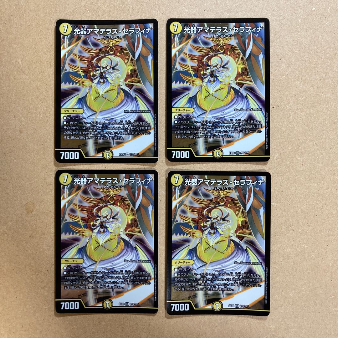 Light vessel Amaterasu Serafina SR 270/????