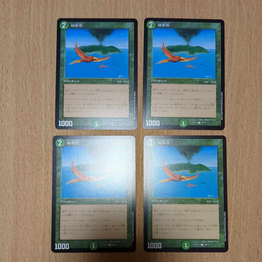 Birds of Paradise R 29/75 4 sheets