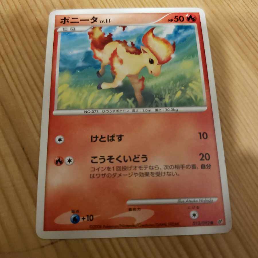 ピカチュウ　ポケモンカード　LV10 なかまをよぶ　こうそくいどう ピカチュウ LV.10 なかまをよぶ こうそくいどう ポケモンカード