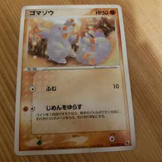 Phanpy 2003 Hmu Jimen wo Yureshiru Hime no Kagemaru