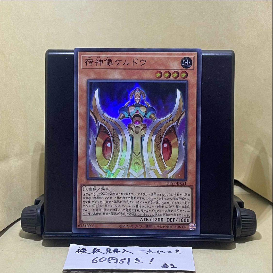 Keldo Super Rare JP021