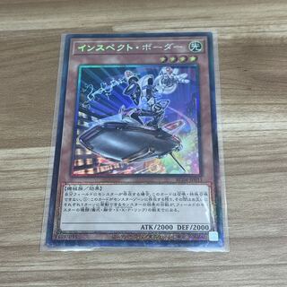 Inspector Boarder Collector's Rare JP011