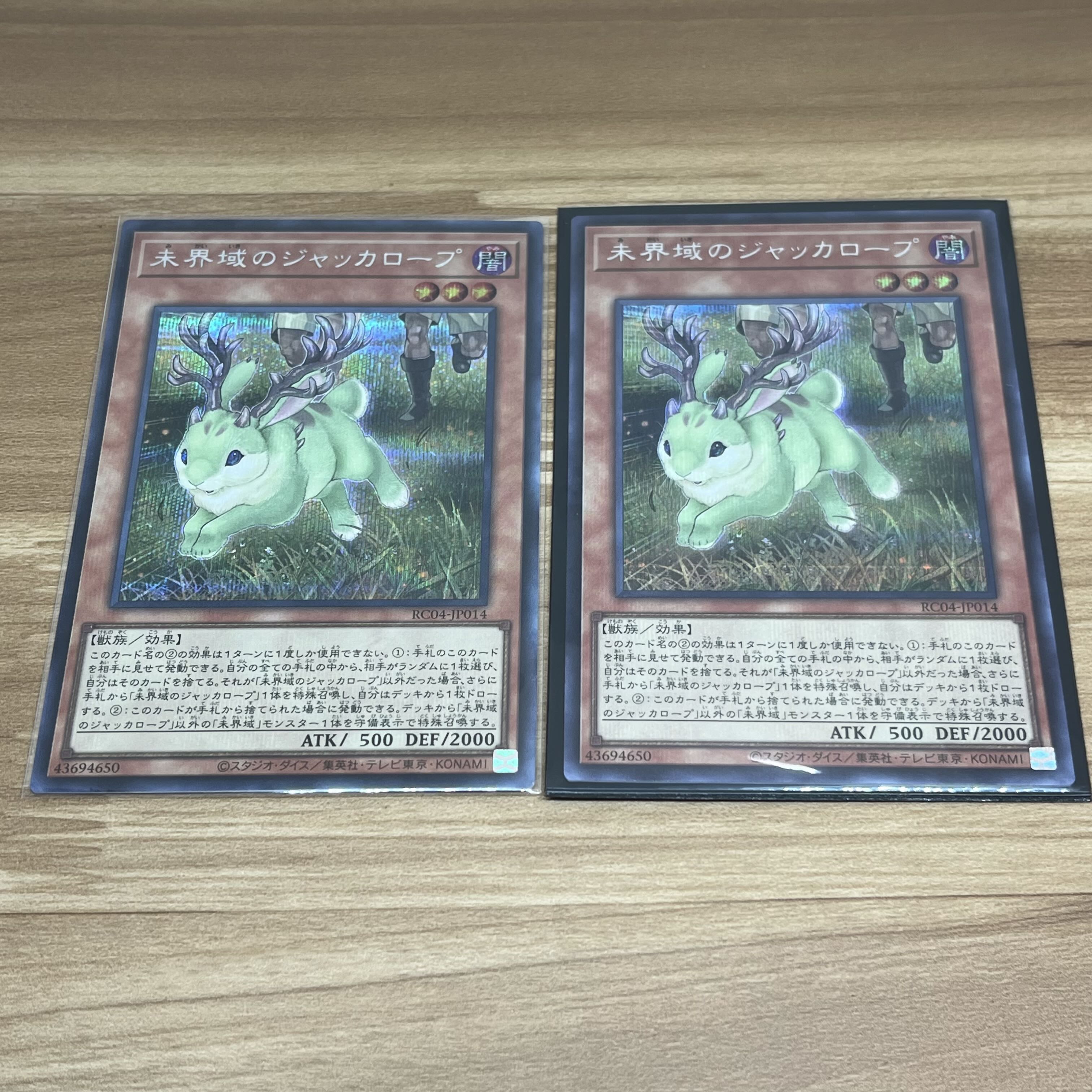 未界域のジャッカロープ シークレットレア JP014 2枚