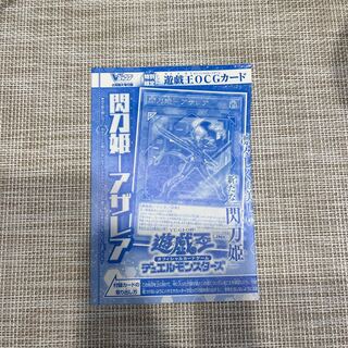 Spear Princess - Azalea 1 piece