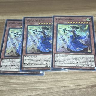 妖眼の相剣師 スーパーレア JP009