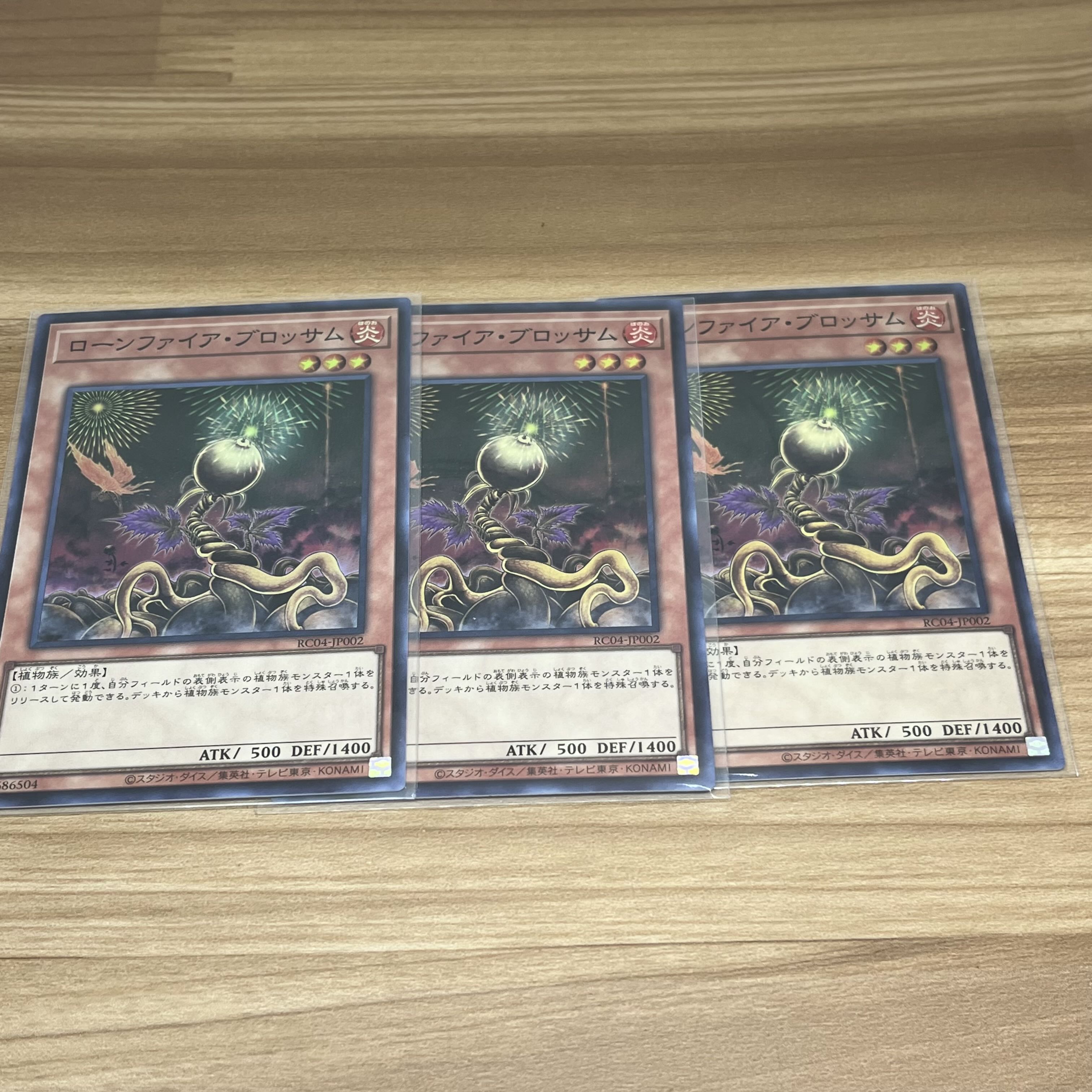 ローンファイア・ブロッサム スーパーレア JP002