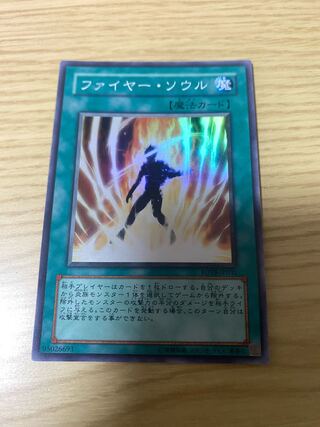 Soul of Fire Super Rare JP031