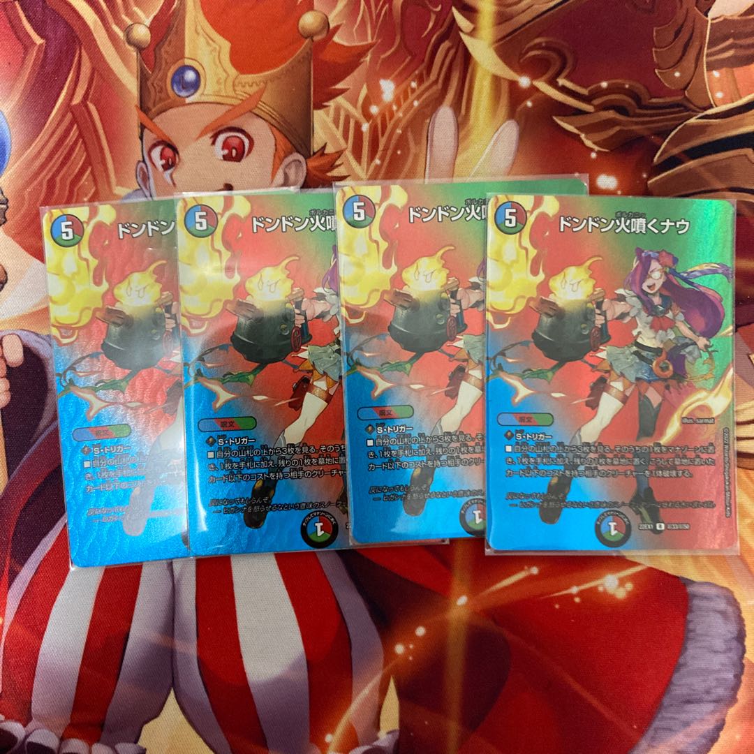 Don't Fire Spew Now R-foil Psychic33/Psychic50