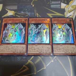 Stardust Synchron Super Rare JP002