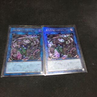 Scareclaw Trich Heart Ultimate Rare JP049