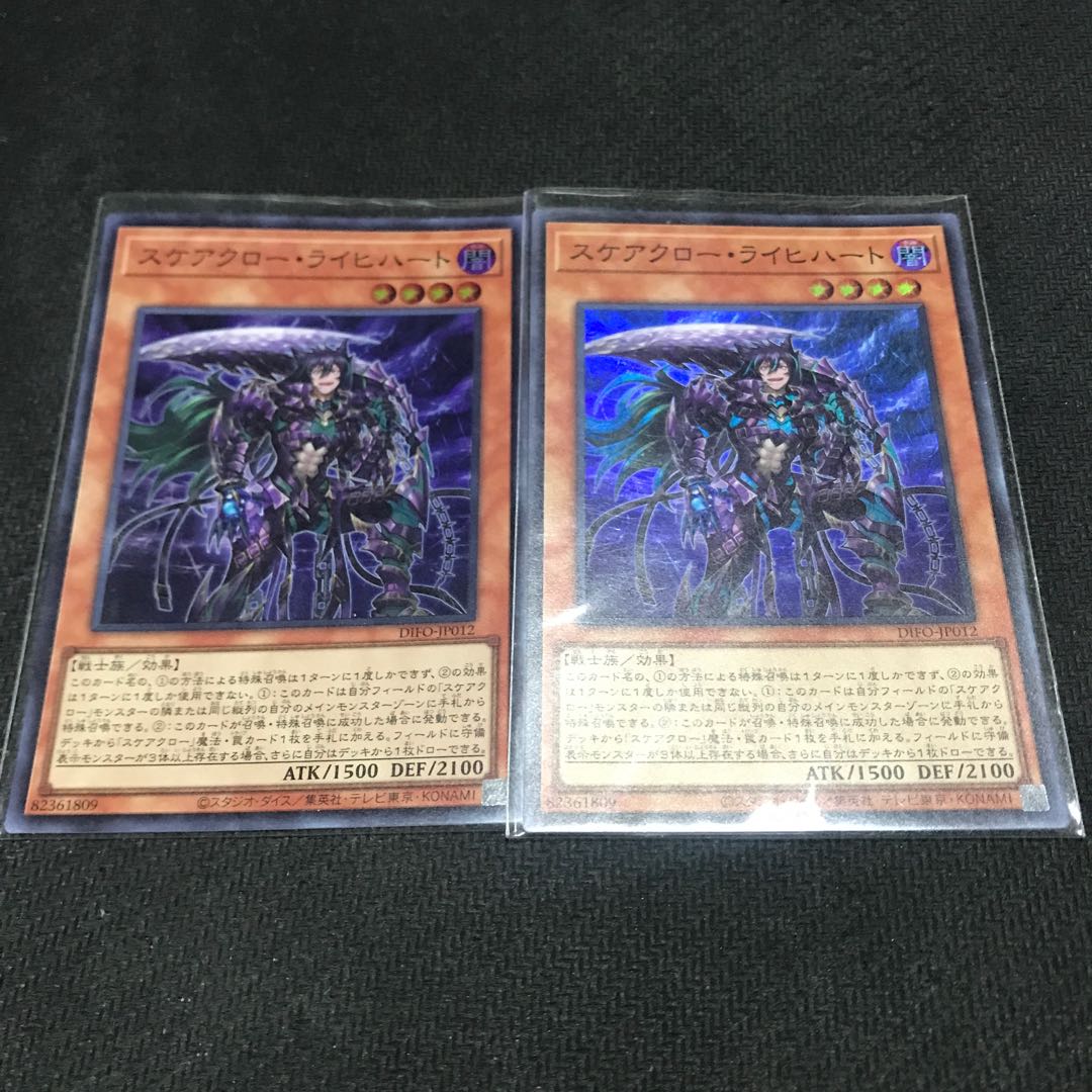 Scarecrow Reichhardt Super Rare JP012