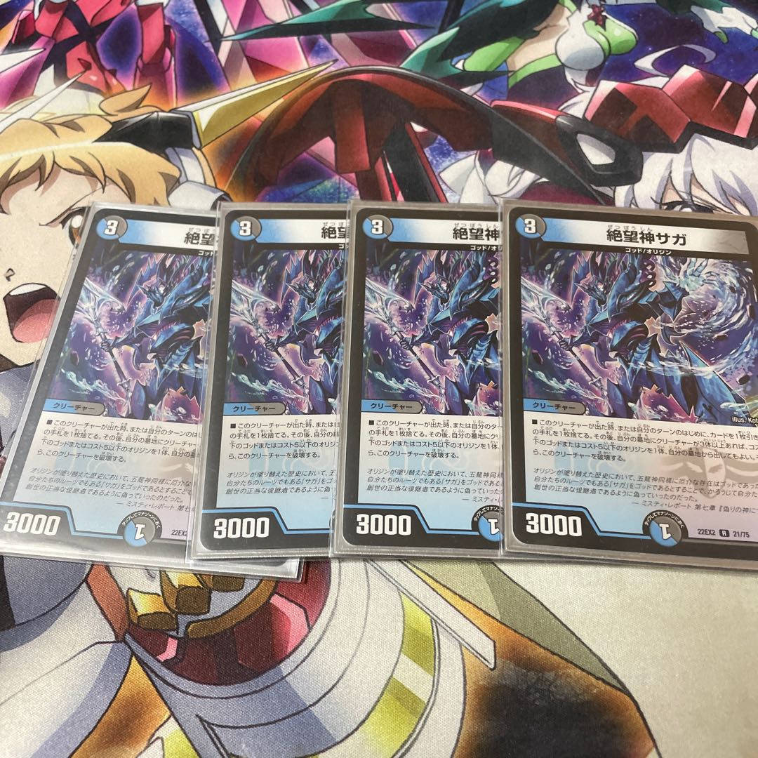 絶望神サガ R 21/75