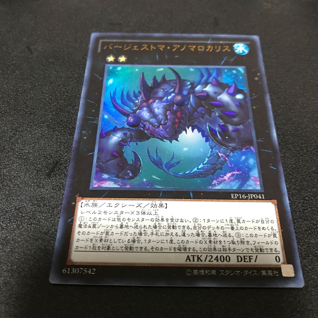 バージェストマ・アノマロカリス