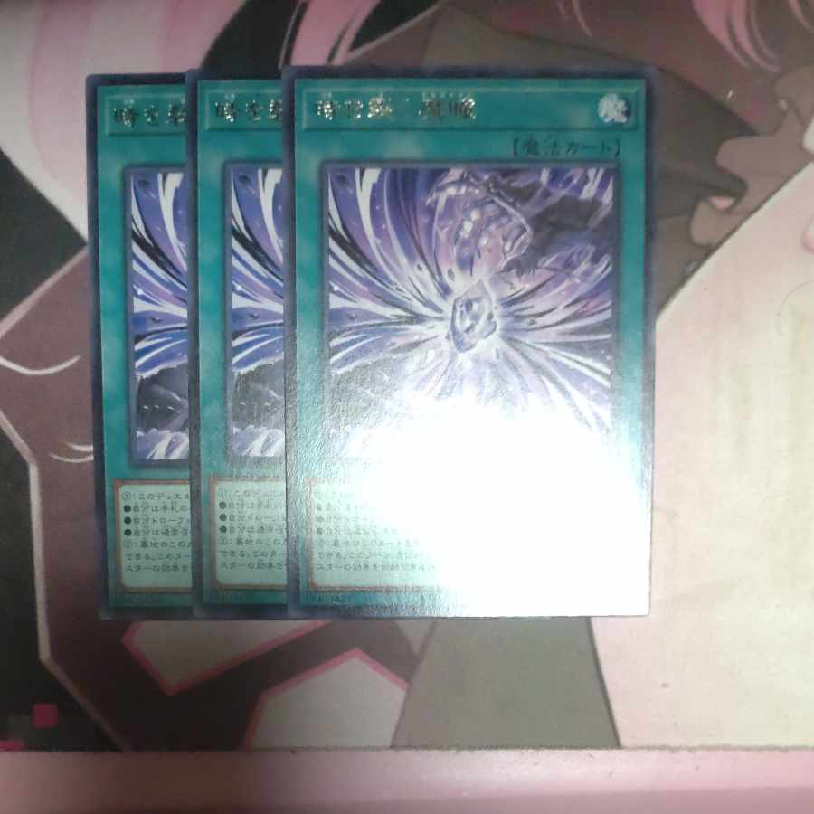 Time Rupturing Devil's Eyes Rare JP067 3 copies