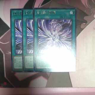 Time Rupturing Devil's Eyes Rare JP067 3 copies