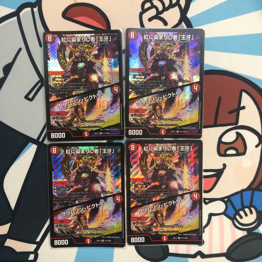 Crimson Victory SR S13/S20