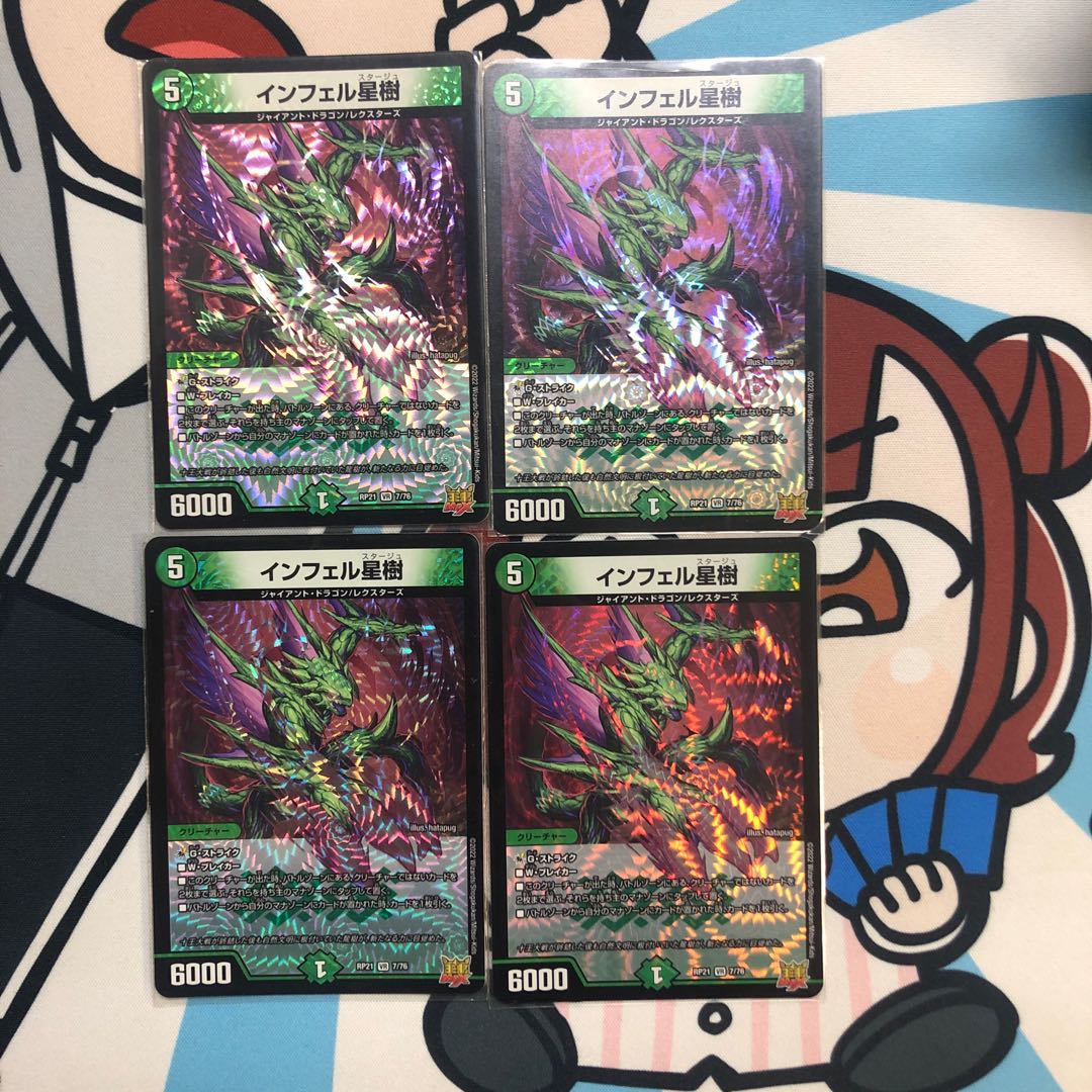 Infel Star Tree VR 7/76