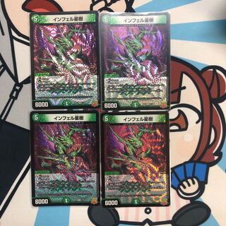 Infel Star Tree VR 7/76