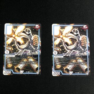 マシンガン・トーク2枚