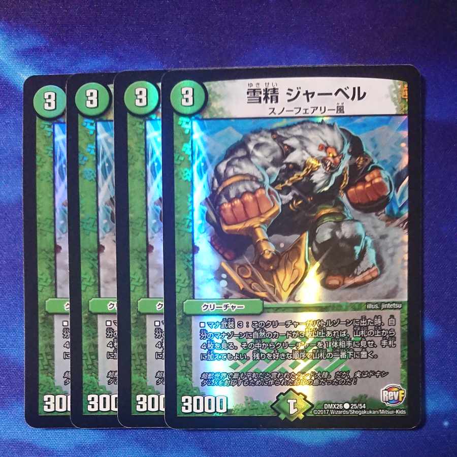 Snow Sei Jar Bianca C-foil 25/54