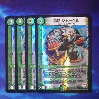 Snow Sei Jar Bianca C-foil 25/54